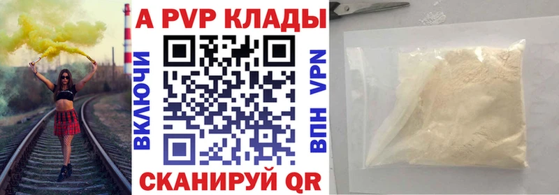 APVP Crystall Кизел