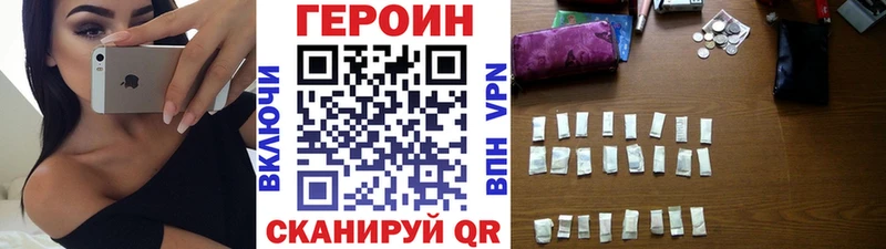 ГЕРОИН герыч  Кизел 
