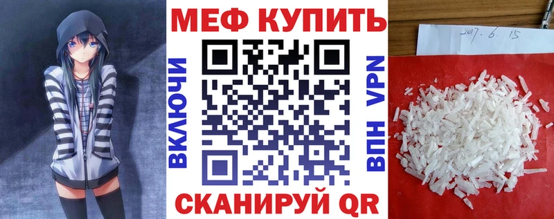 Мефедрон mephedrone что такое наркотик Кизел